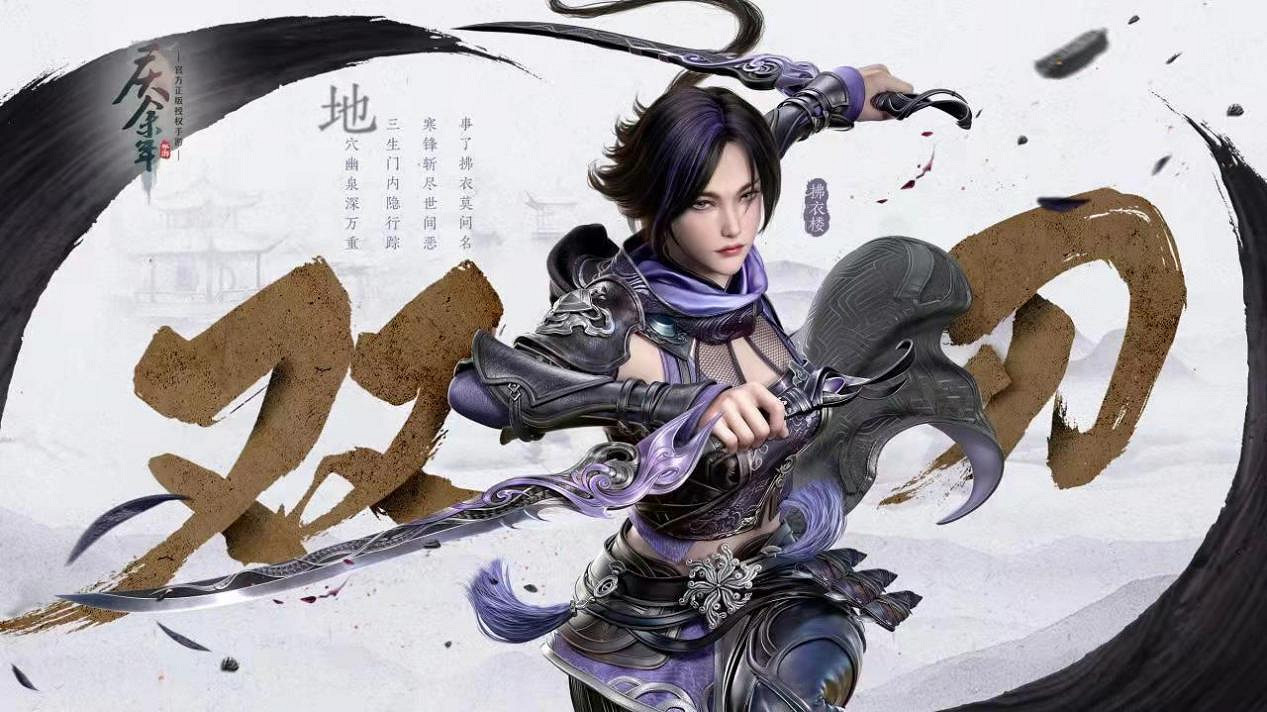 《慶餘年手遊》雙刃怎麽出裝 雙刃出裝技能推薦