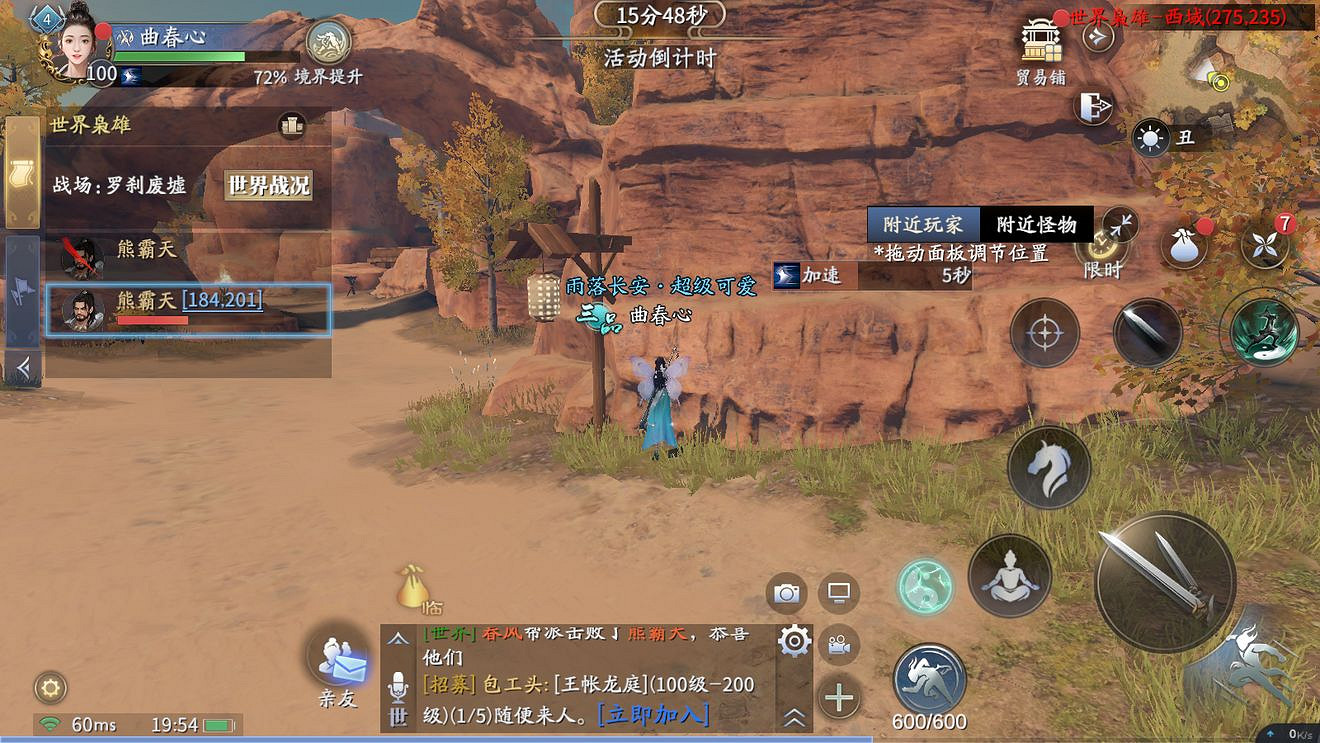 《慶餘年手遊》世界梟雄怎麽玩 體驗服世界梟雄玩法攻略