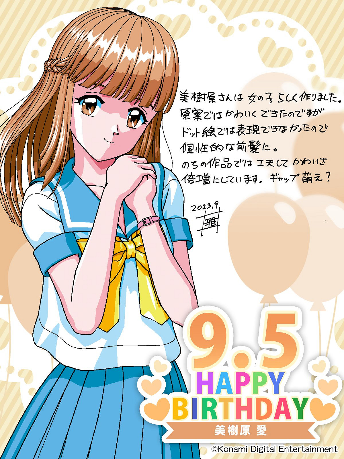 《心跳回憶》將迎來30周年！官方公開美樹原愛髮型秘聞