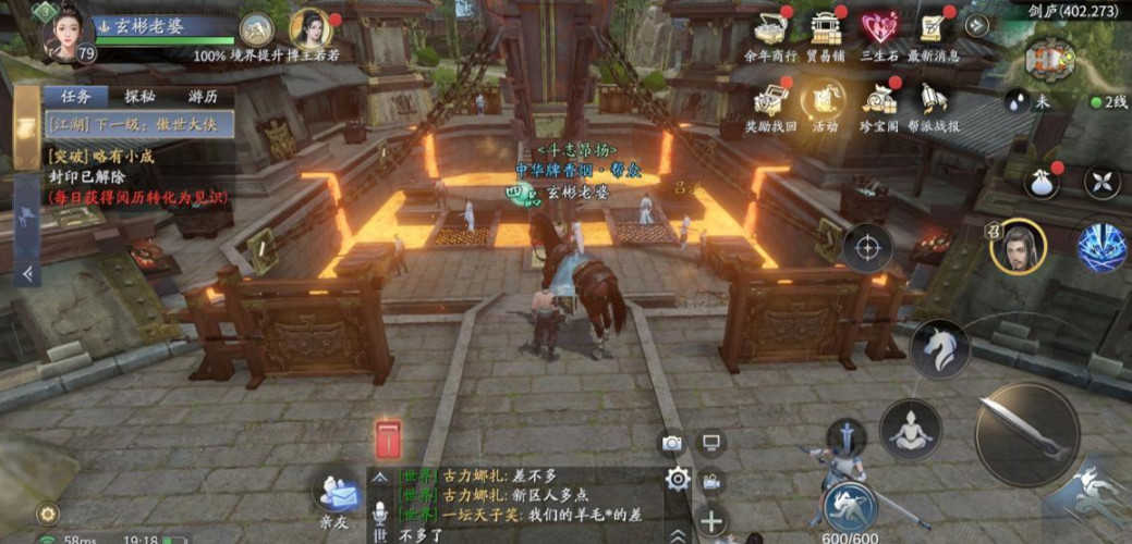 《慶餘年手遊》劍廬遊覽指南 劍廬怎麽樣