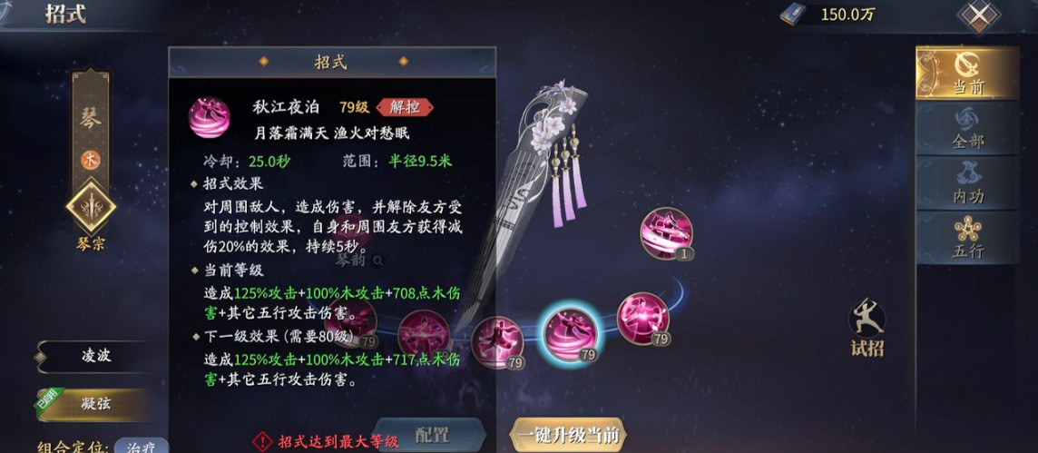 《慶餘年手遊》雲峰論武攻略 雲峰論武怎麽打 《慶餘年手遊》雲峰論武攻略 雲峰論武怎麽打