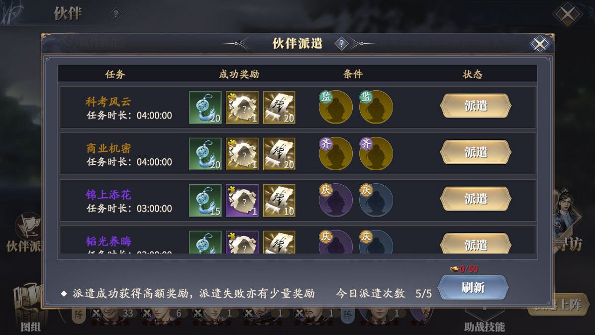 《慶餘年手遊》夥伴有什麽用 夥伴作用玩法攻略推薦