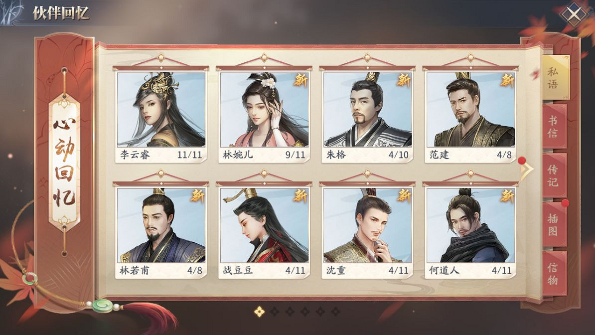 《慶餘年手遊》夥伴交往玩法攻略 夥伴交往怎麽玩