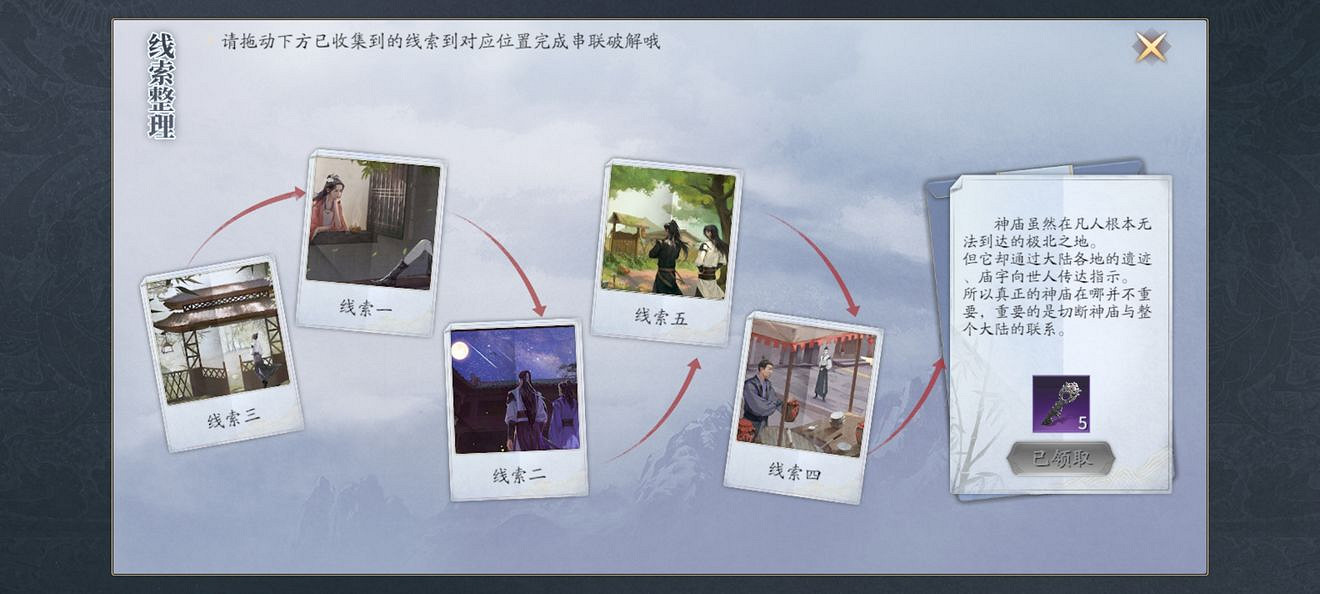 《慶餘年手遊》決戰神廟怎麽玩 決戰神廟玩法攻略