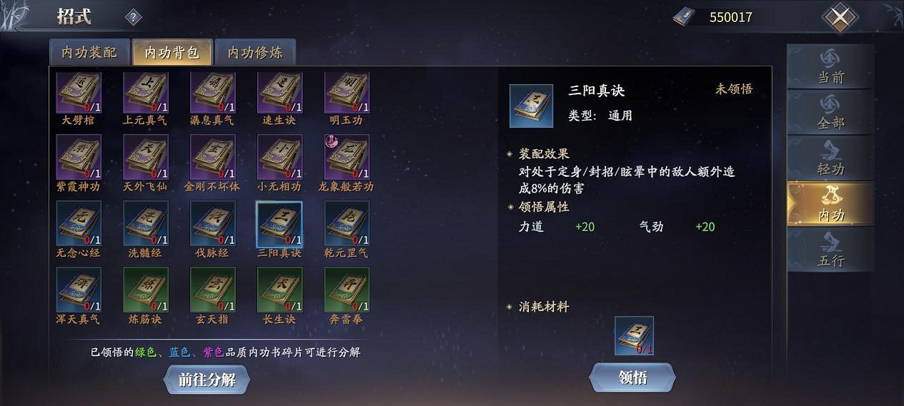 《慶餘年手遊》武器琴怎麽玩 琴的技能玩法攻略說明