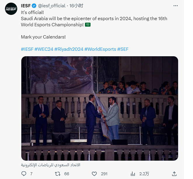 見證最豪華WCG？沙烏地阿拉伯將舉辦2024年世界電子競技錦標賽
