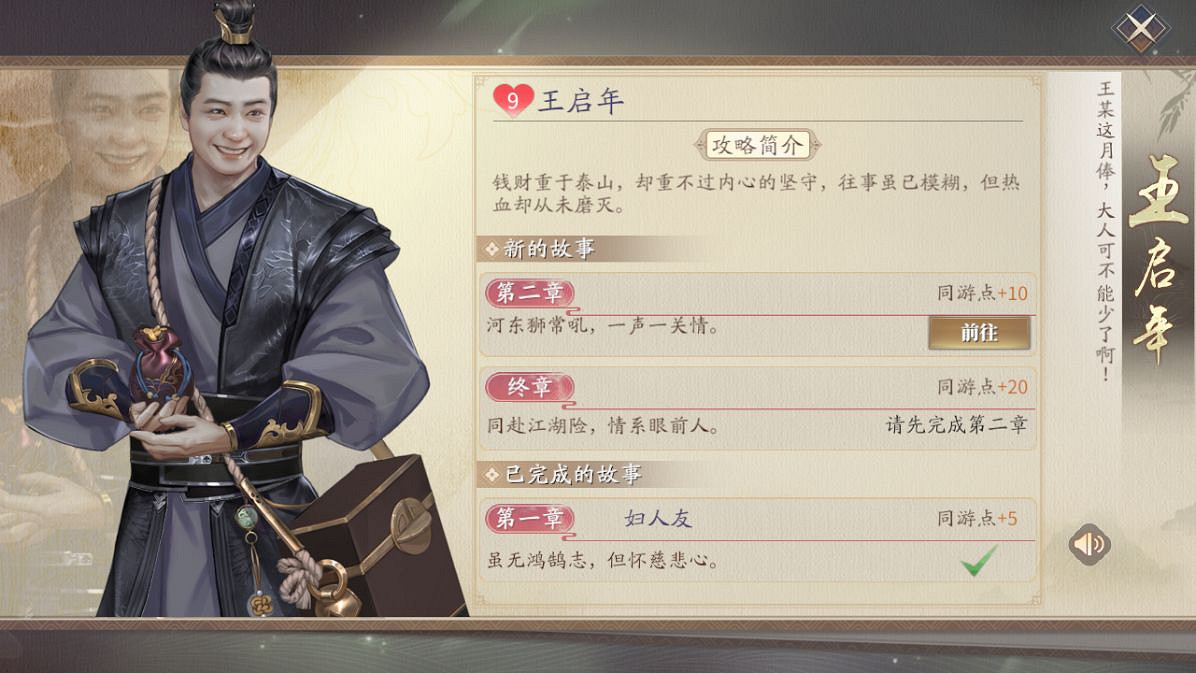 《慶餘年手遊》夥伴有什麽用 夥伴作用玩法攻略推薦