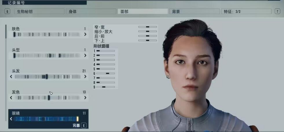 《星空》女性捏臉資料分享 女角色捏臉怎麽捏？