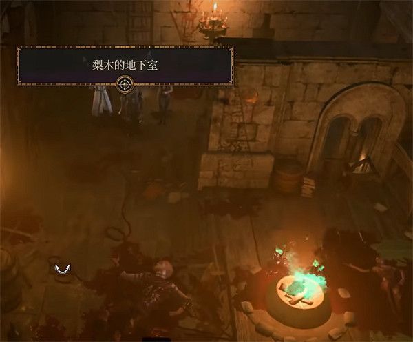 《柏德之門3》弗蘭克梨木任務攻略 梨木之家在哪? 《柏德之門3》弗蘭克梨木任務攻略 梨木之家在哪?