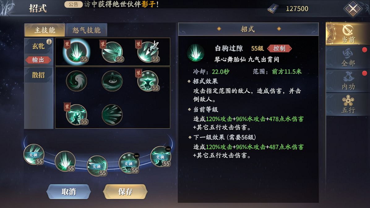 《慶餘年手遊》雙劍怎麽玩 武器雙劍技能玩法攻略