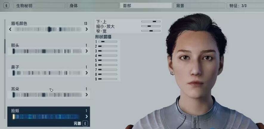 《星空》女性捏臉資料分享 女角色捏臉怎麽捏？