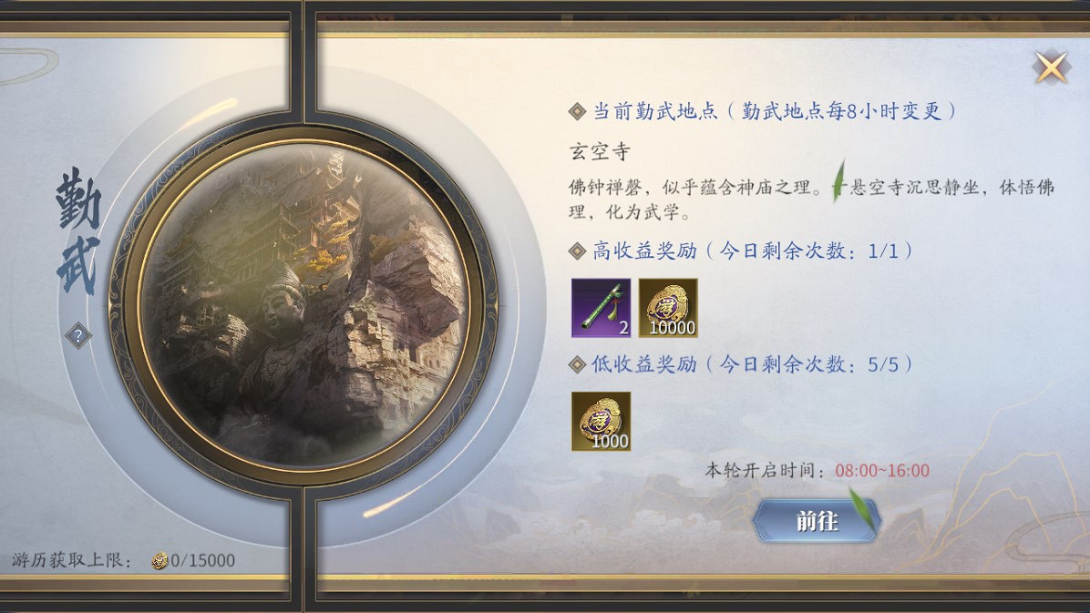 《慶餘年手遊》勤武怎麽玩 勤武玩法收益介紹