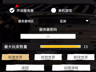 《沉沒之地》最大連線人數