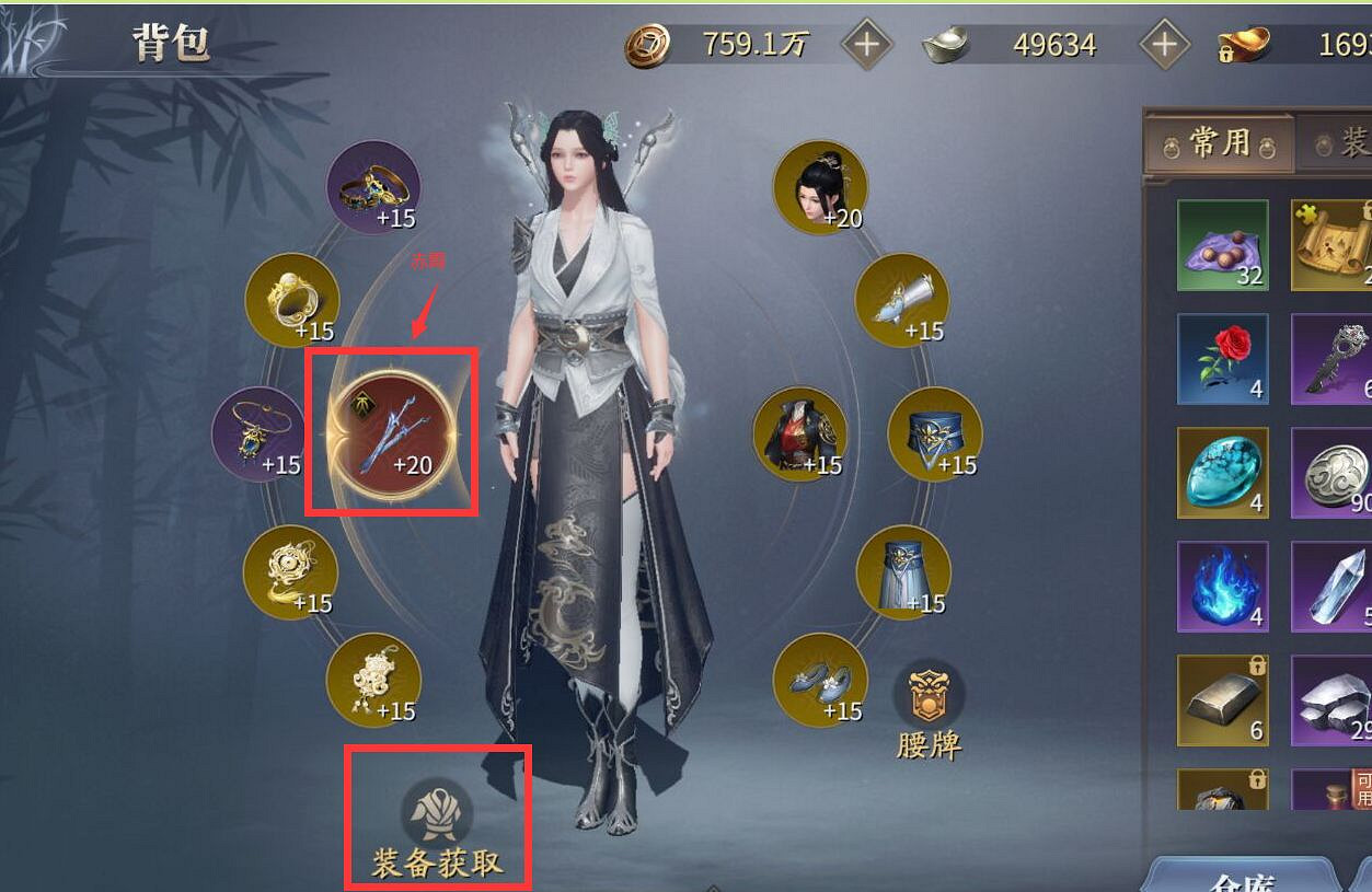 《慶餘年手遊》赤霄套裝怎麽獲取 80級赤霄套裝獲取攻略詳解