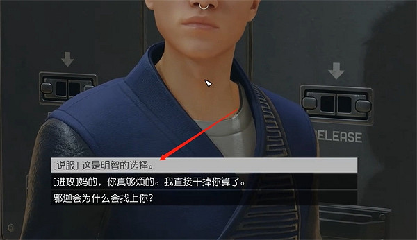 《星空starfield》群眾心態雜項任務做法