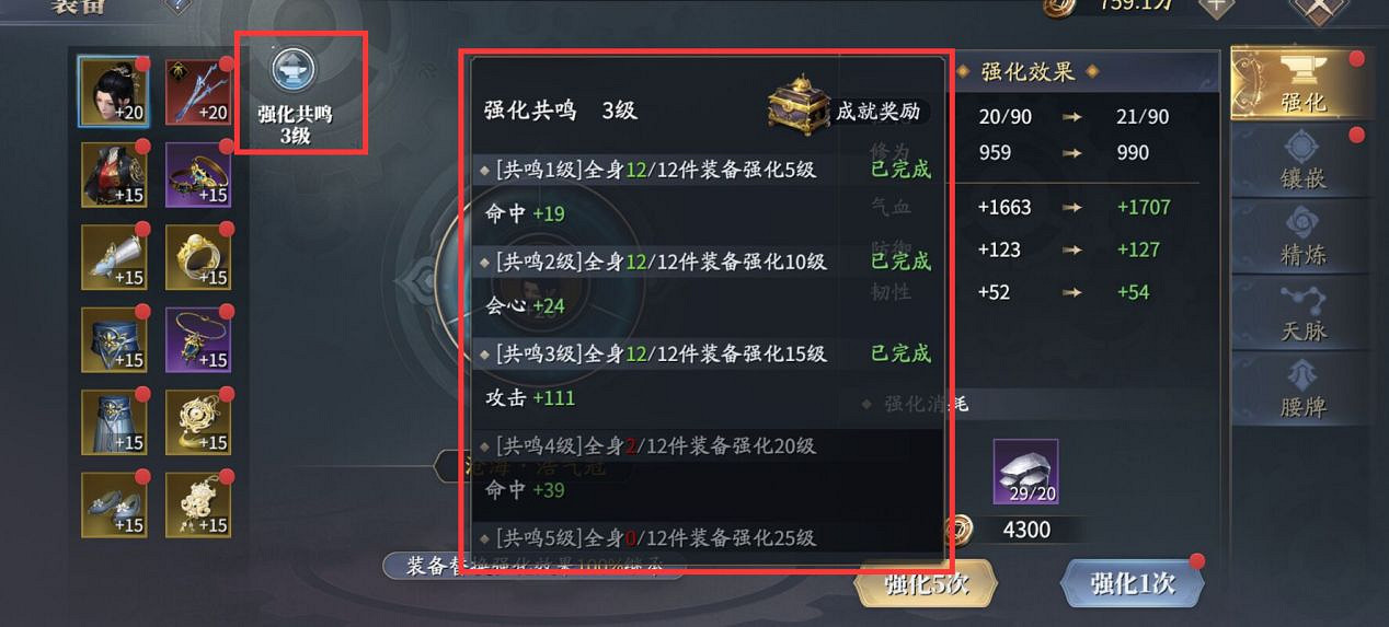 《慶餘年手遊》平民怎麽玩 平民裝備強化方法攻略