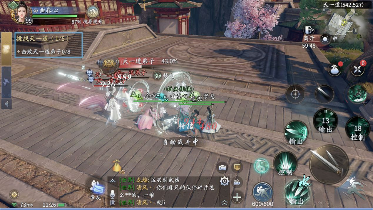 《慶餘年手遊》等級被鎖定怎麽辦 等級鎖定期通過攻略