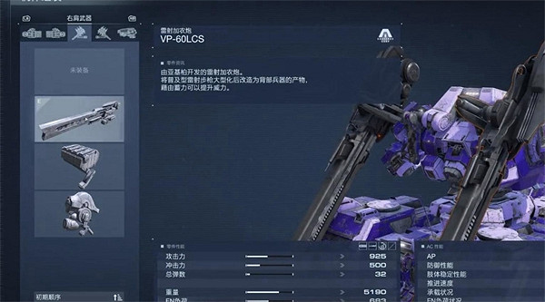 《機戰傭兵6》襲擊監視點無腦打法 《機戰傭兵6》襲擊監視點無腦打法