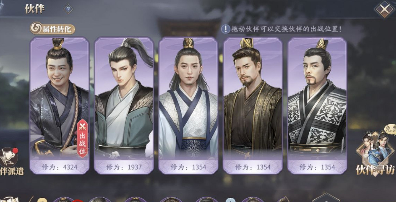 《慶餘年手遊》夥伴有什麽用 夥伴作用介紹 《慶餘年手遊》夥伴有什麽用 夥伴作用介紹