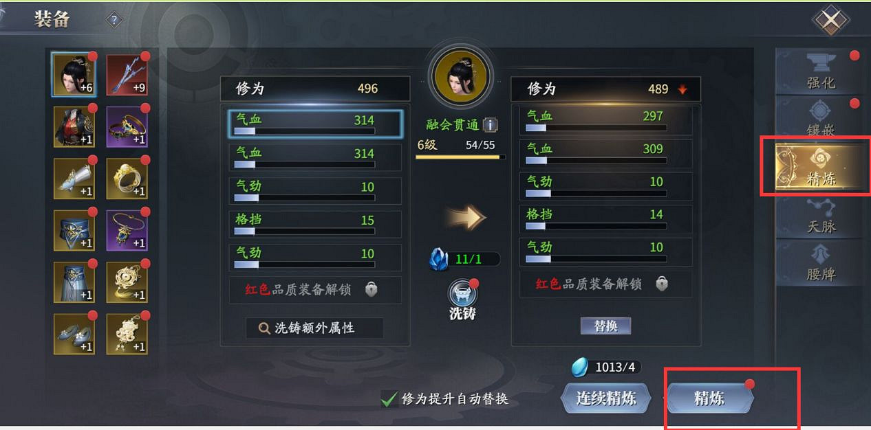 《慶餘年手遊》平民怎麽玩 平民裝備強化方法攻略