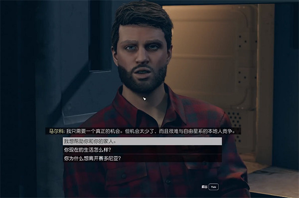 《星空starfield》登錄不順雜項任務攻略