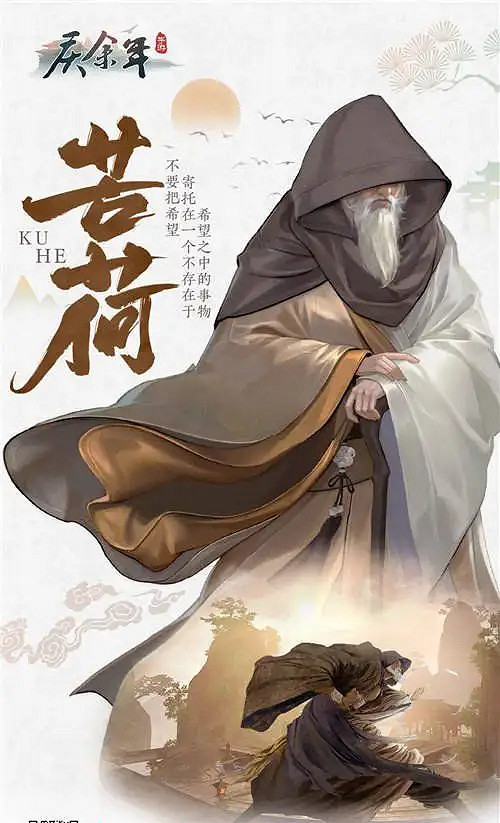 《慶餘年手遊》苦荷厲害嗎 苦荷技能介紹