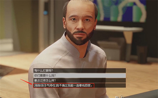 《星空》starfield角色特性變更方法介紹