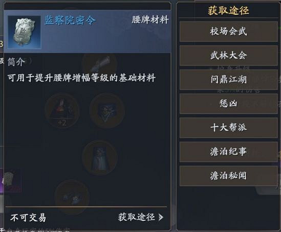 《慶餘年手遊》平民怎麽玩 平民裝備強化方法攻略