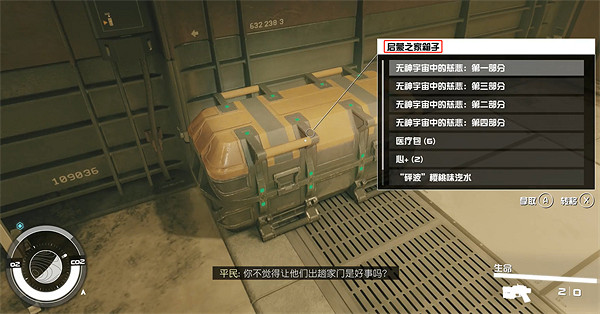 《星空》starfield生而啟蒙者特徵介紹