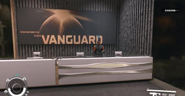 《星空》starfield先鋒隊怎麽加入？先鋒隊加入方法