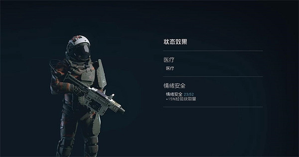 《星空》starfield中婚姻介紹