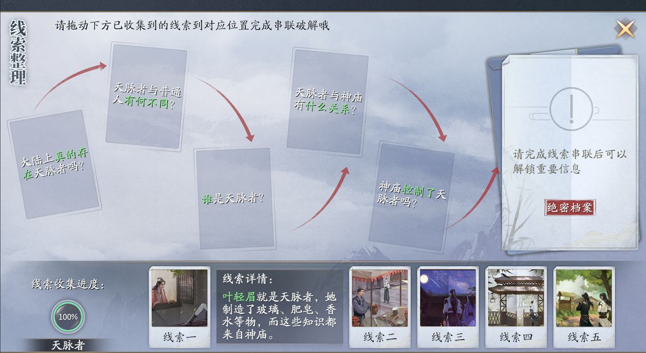 《慶餘年手遊》決戰神廟怎麽玩 決戰神廟玩法介紹