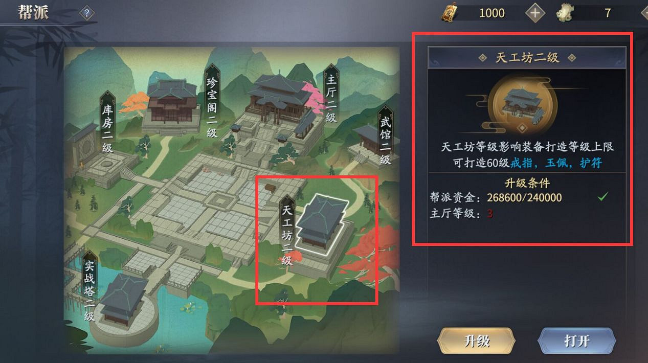 《慶餘年手遊》平民怎麽玩 平民裝備強化方法攻略