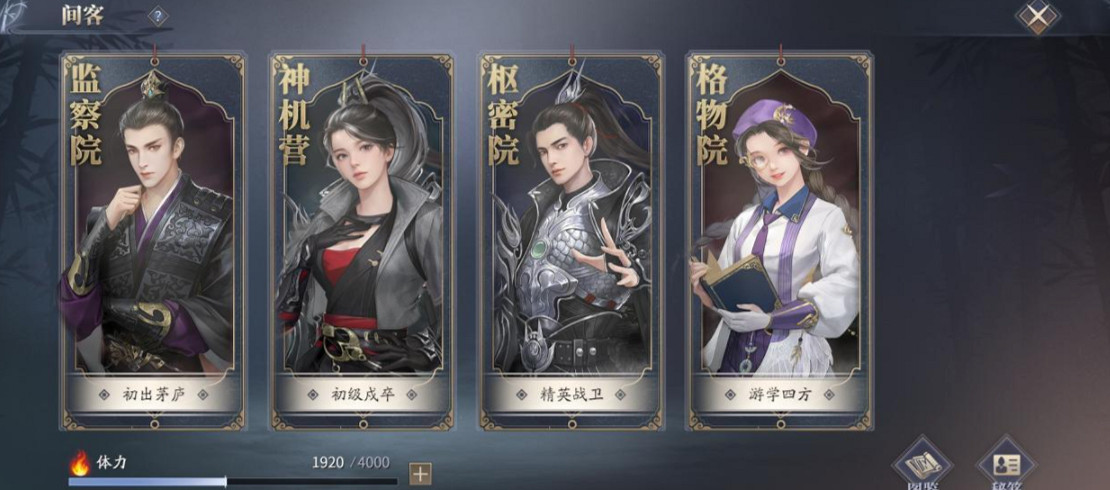 《慶餘年手遊》休閒玩法攻略 休閒玩法怎麽玩