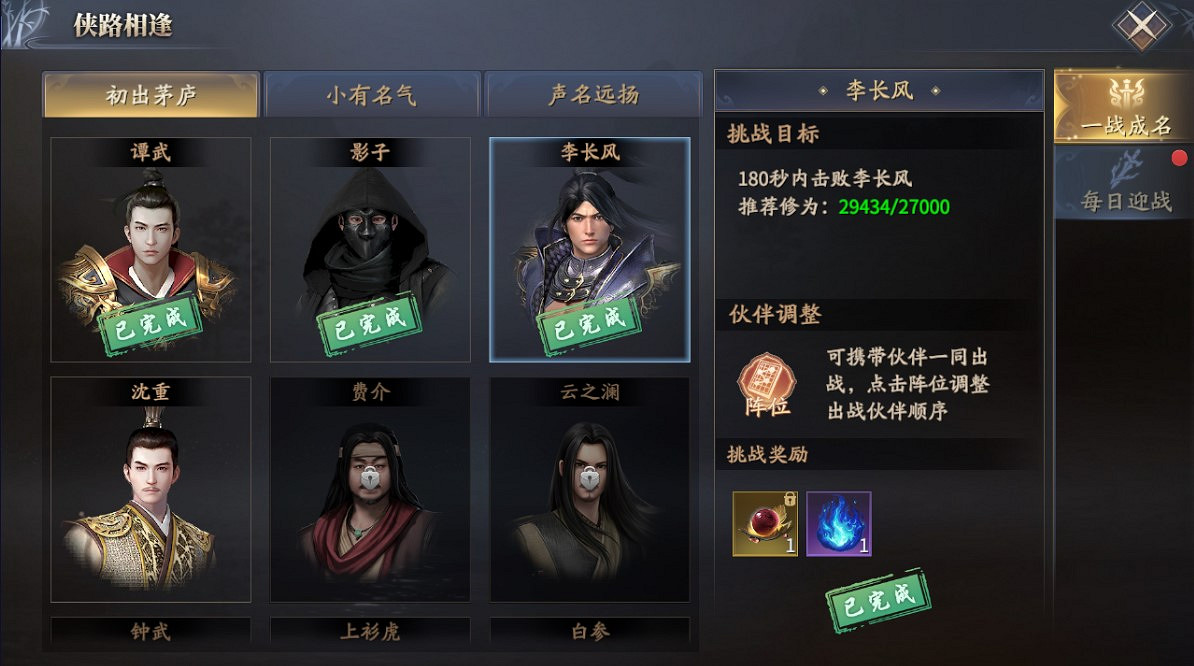 《慶餘年手遊》狹路相逢怎麽玩 狹路相逢玩法收益介紹