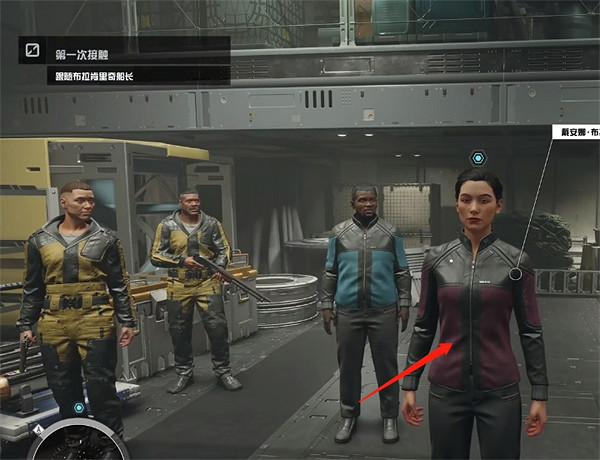 《星空starfield》第一次接觸任務攻略 《星空starfield》第一次接觸任務攻略