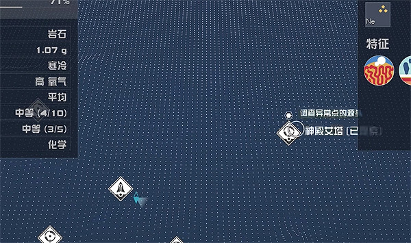 《星空》starfield掃描異常點任務完成方法 《星空》starfield掃描異常點任務完成方法