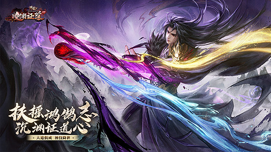 大道俱成神技降世!《誅仙》心法境界&新地圖實機首爆 大道俱成神技降世!《誅仙》心法境界&新地圖實機首爆