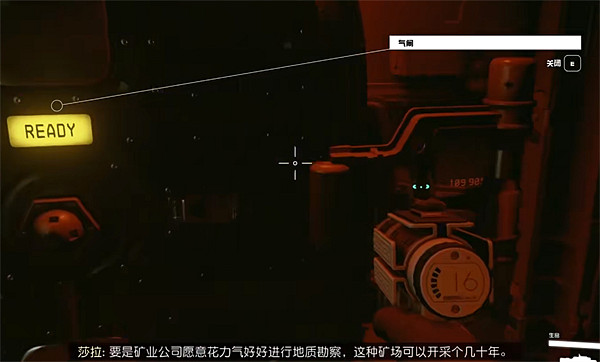 《星空starfield》礦業月刊01道具介紹