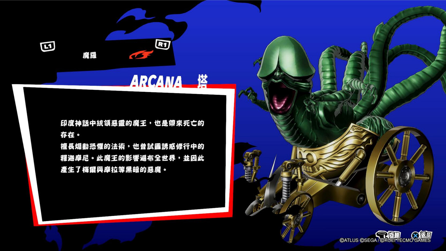 《女神異聞錄3 Reload》通過評級:包含Fuck等髒話詞匯 《女神異聞錄3 Reload》通過評級:包含Fuck等髒話詞匯