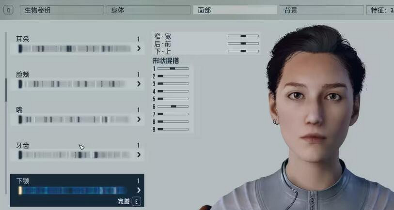 《星空》女性捏臉資料分享 女角色捏臉怎麽捏？