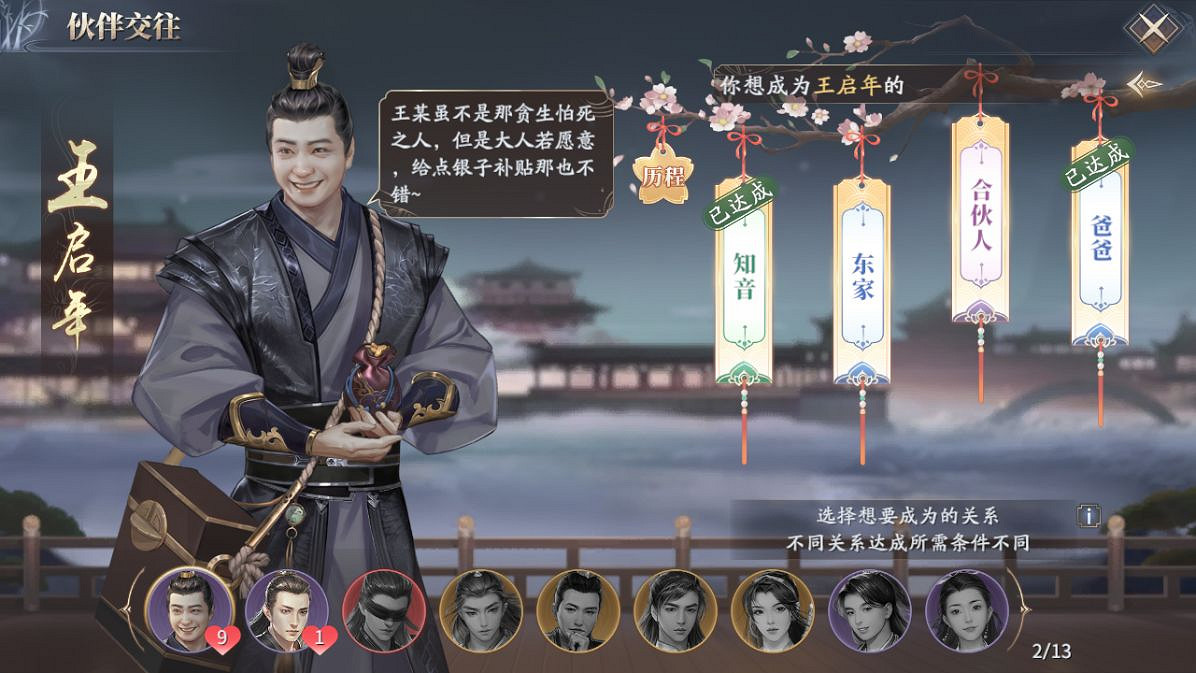 《慶餘年手遊》夥伴有什麽用 夥伴作用玩法攻略推薦