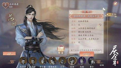 《慶餘年手遊》可以搬磚嗎 慶餘年手遊搬磚說明