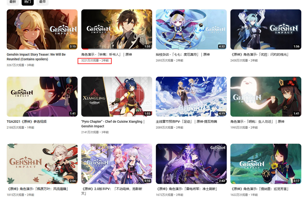 鍾離第四次復刻，PV播放又要上升了