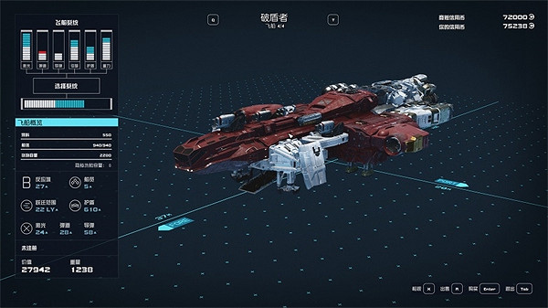 《星空starfield》前期飛船購買建議 《星空starfield》前期飛船購買建議