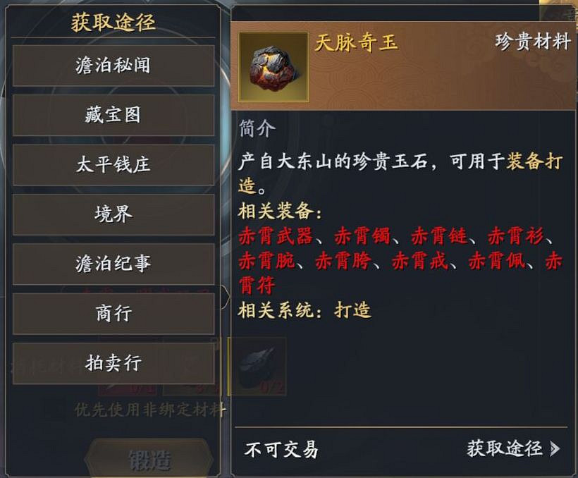 《慶餘年手遊》赤霄套裝怎麽獲取 80級赤霄套裝獲取攻略詳解