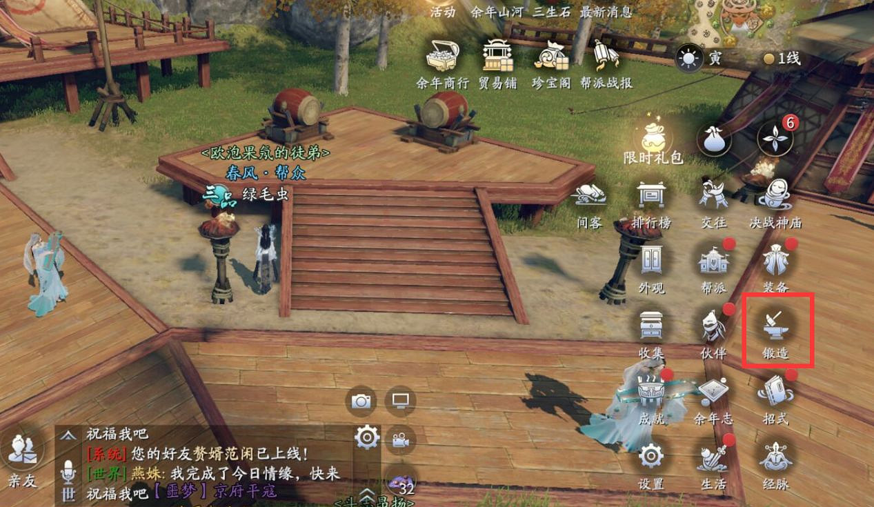 《慶餘年手遊》赤霄套裝怎麽獲取 80級赤霄套裝獲取攻略詳解