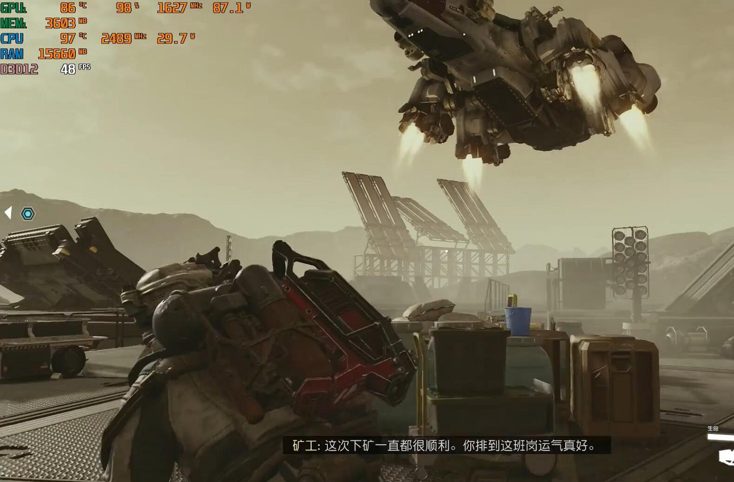 《星空》3060顯卡遊戲實測