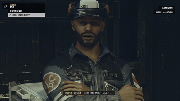 《星空starfield》鞋子雜項任務介紹