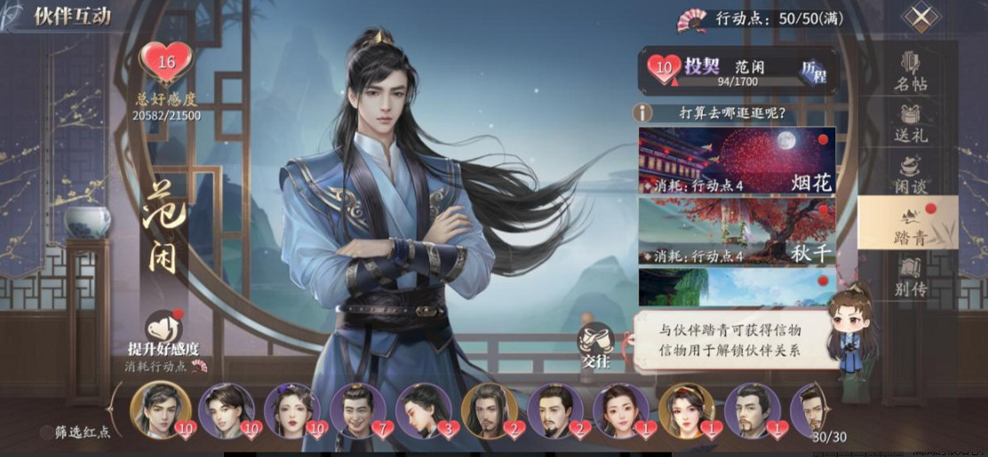 《慶餘年手遊》休閒玩法攻略 休閒玩法怎麽玩